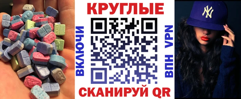 ЭКСТАЗИ диски  Купить  Вольск 