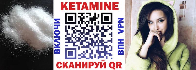 Кетамин ketamine  Купить закладки  Вольск 
