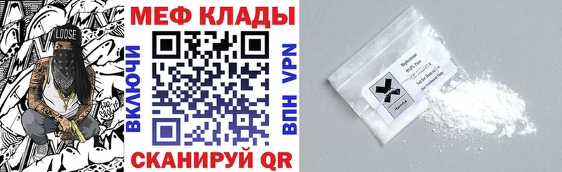 Меф VHQ  Вольск 