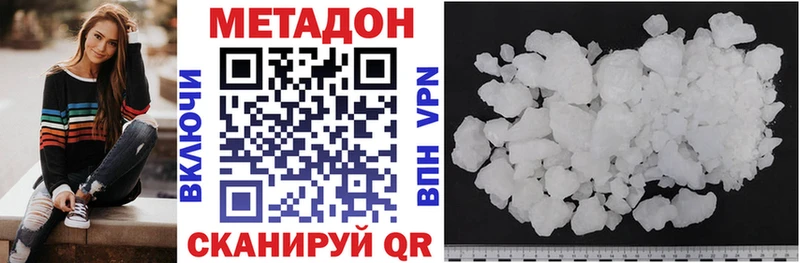 Купить закладки  Вольск  Метадон VHQ 